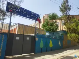 دبیرستان دخترانه اندیشه؛ محله همت آباد اصفهان