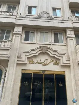 عکس های هتل آبشار؛ محله دانش مشهد