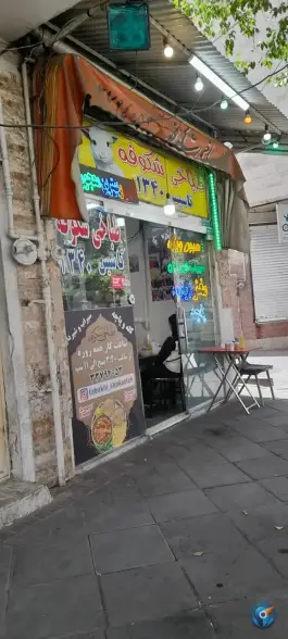 عکس طباخی شکوفه؛ پیروزی، تهران 2