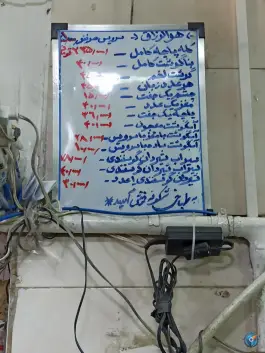 عکس طباخی شکوفه؛ پیروزی، تهران 4
