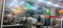 عکس عمارت افرا، ولی عصر، شهرکرد 2