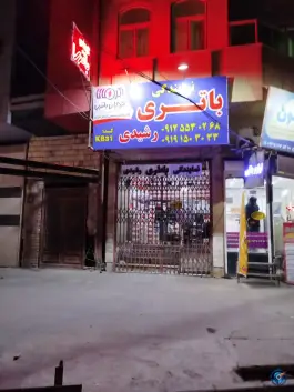 نمایندگی کرمان باتری رشیدی، کوی نجفی، قم