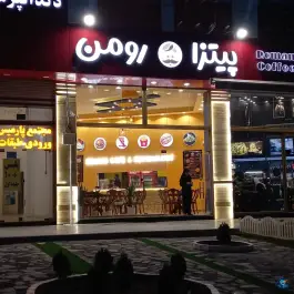 عکس کافه رستوران رومن، فاز دو سهند، اسکو 2