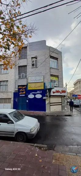 عکس آموزشگاه زبان لقمان حکیم، اسلام آباد، تهران 2