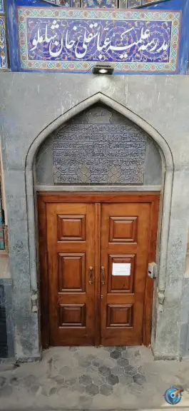 عکس مدرسه علمیه عباس قلی خان، عسگریه، مشهد 9