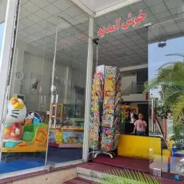 مجموعه تفریحی و سرگرمی شادان؛ نارمک جنوبی، تهران