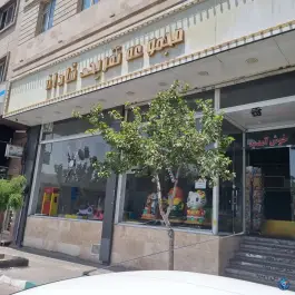 عکس مجموعه تفریحی و سرگرمی شادان؛ نارمک جنوبی، تهران 2