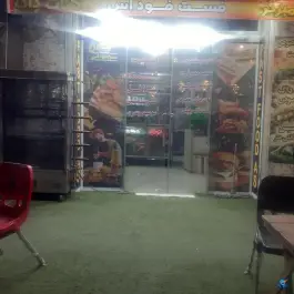 فست فود آس، شهرک بزین، شیراز