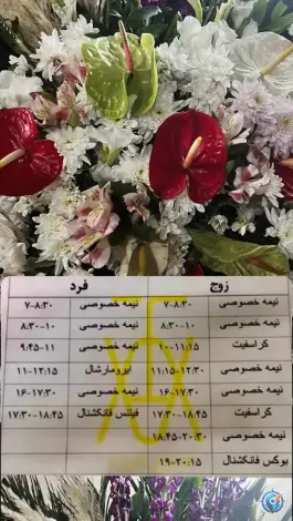 عکس باشگاه ورزشی تیوا جیم، خیام جنوبی، مشهد 4