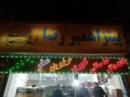 عکس های فست فود رضا، بنی هاشمی، شیراز