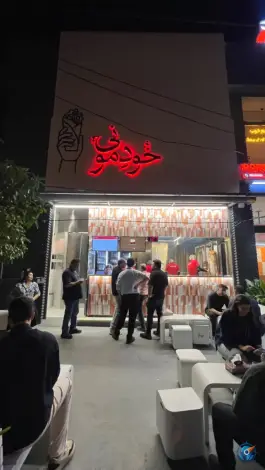 عکس شاورما خودمونی؛ محله فلسطین شیراز 2