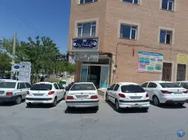 عکس های داروخانه دکتر باقری، بلوار قدس، شهرکرد