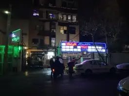 کلینیک سارینا، تهران پارس، تهران