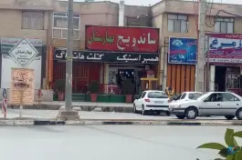 عکس ساندویچ بهارستان؛ بلوار بهارستان غربی، شیراز 1