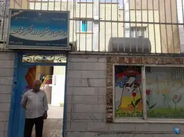 دبستان دخترانه روشنگر شاهد دوره اول و دوم، دروازه شمیران، تهران