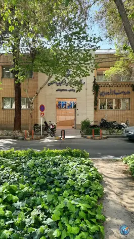 کلینیک دندانپزشکی و درمانگاه فرهنگیان؛ هشت بهشت اصفهان