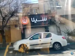 عکس فست فود شیلا، دکتر هوشیار، تهران 3