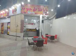 بابا فلافل جنوب؛ فرگاز، شیراز