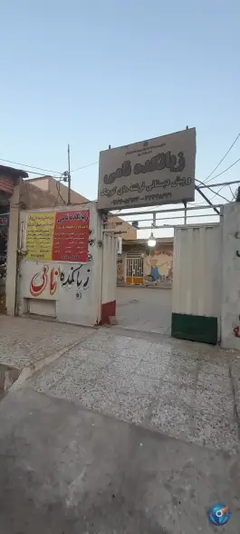عکس آموزشگاه زبان نامی؛ بلوار گلشن، اهواز 3
