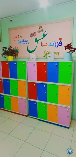 عکس دبستان پسرانه مصباح، پونک، تهران 4
