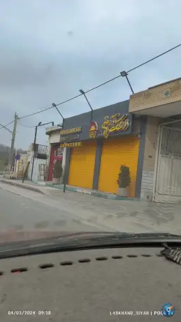اسنک ارمین شعبه ۸، آتشگاه، اصفهان