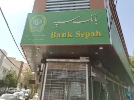 بانک سپه شعبه ۱۴ معصوم غربی، محله بکایی قم