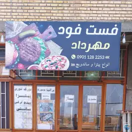 عکس های بورگ کده مهرداد، انبارالوم، آق قلا