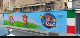 عکس پیش دبستان و دبستان پسرانه پیام شریف، تهرانسر، تهران 3
