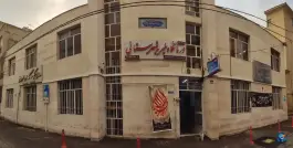 عکس درمانگاه خیریه شهرستانی، خواجه نظام، تهران 4