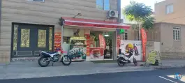اغذیه امیر، اروند، بجنورد