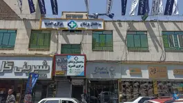ساختمان پزشکان مرکزی افسریه، افسریه شمالی، تهران