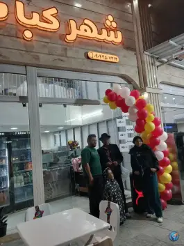 عکس شهر کباب، حافظ، فسا 9