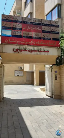 ساختمان فارابی، محله خلجا، اصفهان