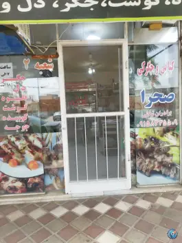عکس جگرکی و کبابی برادران توکلی، قائم، بردسکن 3