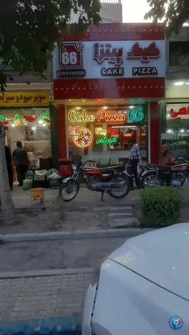 فست فود کیک پیتزا ۶۶، محله باغ دریاچه اصفهان