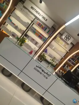 عکس داروخانه دکتر احسان صالحی، آمادگاه (محله چرخاب)، اصفهان 5
