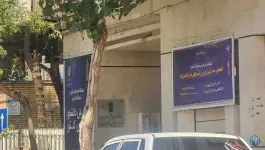 ستاد دانشگاه جامع علمی کاربردی استان اصفهان، محله شیخ اشراق، اصفهان
