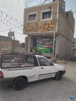 عکس کله پزی پارسیان، کوهپایه، اصفهان 4