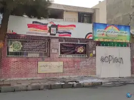 پیش دبستان و دبستان پسرانه غیردولتی وطن، رجایی شهر، کرج