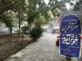 دبیرستان غیردولتی دخترانه هنرآفرین، عظیمیه، کرج