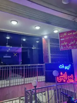 عکس گیم نت کارن؛ مسجد سید، اصفهان 4