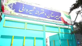 دبیرستان دخترانه نمونه دولتی شیروانی، جوزدان، اصفهان