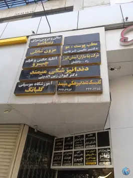 مجتمع سپیده گوهردشت کرج