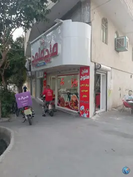 ساندویچ ملچ ملوچ، ولد آباد، کرج