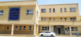 عکس دبستان پسرانه سالم، فرهنگ چهار، بهارستان، اصفهان 2