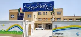 عکس دبستان پسرانه سالم، فرهنگ چهار، بهارستان، اصفهان 3