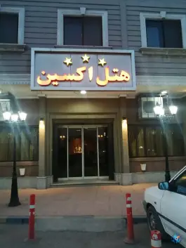 هتل اکسین، اقبال، اهواز