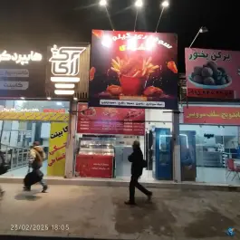 سوخاری کیلویی مشهدی؛ بلوار توس، محله نوده مشهد