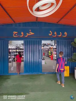 شهر کفش آقای رستگاری، بلوار خلیج فارس، قم