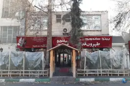 عکس پیتزا و ساندویچ طهرون قدیم، جهانشهر، کرج 2